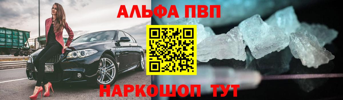 Орёл  Альфа ПВП Соль  Вход с VPN  А ПВП Соль 