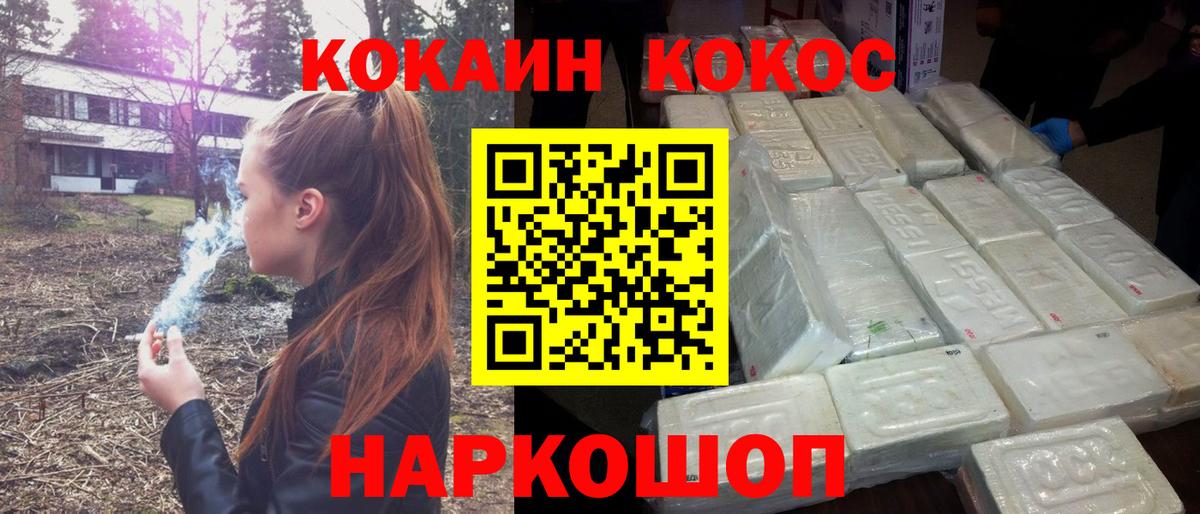 где продают   Вход с VPN  COCAIN Fish Scale  Орёл  COCAIN Fish Scale 