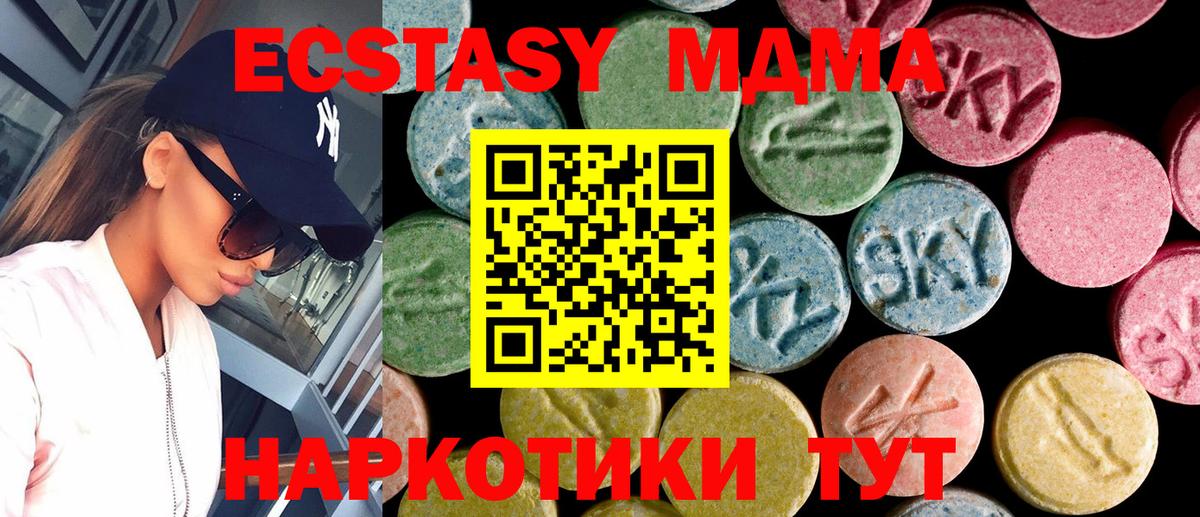 Экстази 280 MDMA  Экстази XTC      Орёл  Вход с VPN 