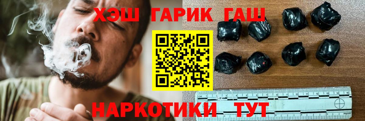 ГАШИШ AMNESIA HAZE  ГАШИШ Изолятор  Орёл  Вход с VPN 