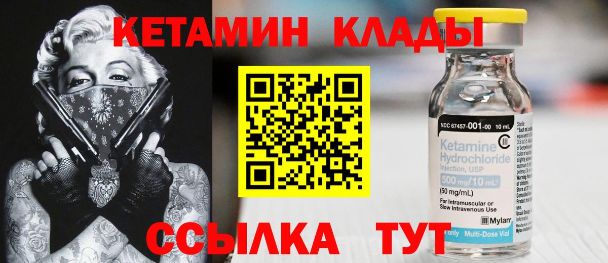 Орёл  КЕТАМИН ketamine  Вход с VPN 
