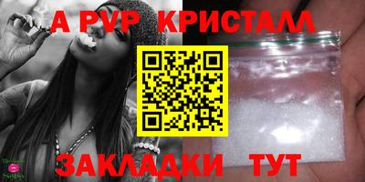 а пвп мука Чебоксары