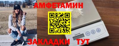 амфетамин Чебаркуль