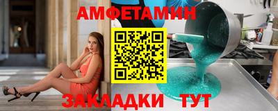 амфетамин Чебаркуль