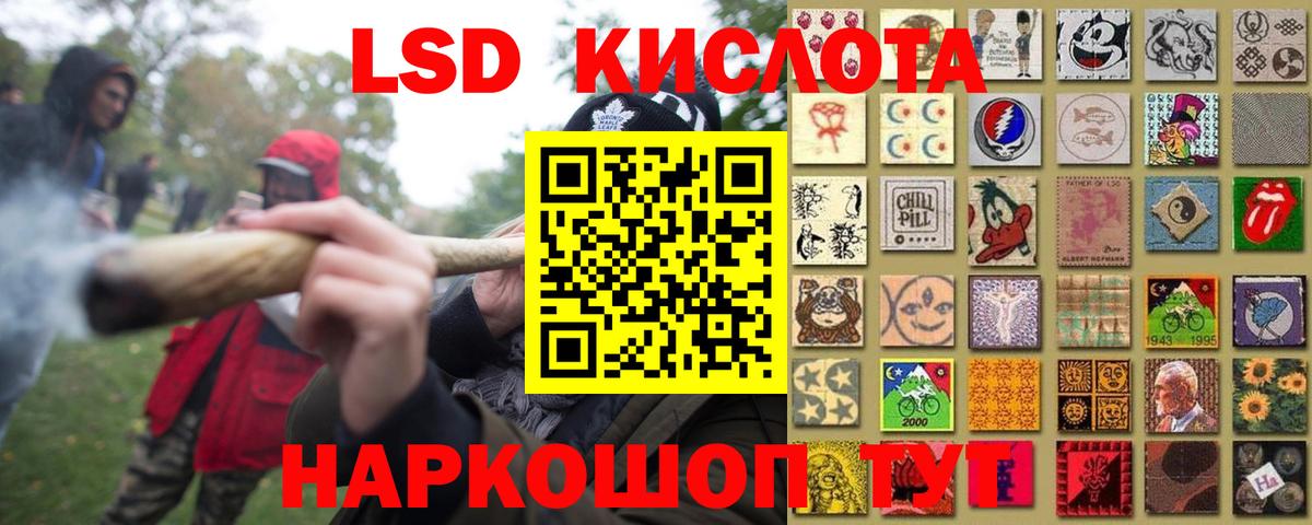 LSD-25 экстази кислота Орёл