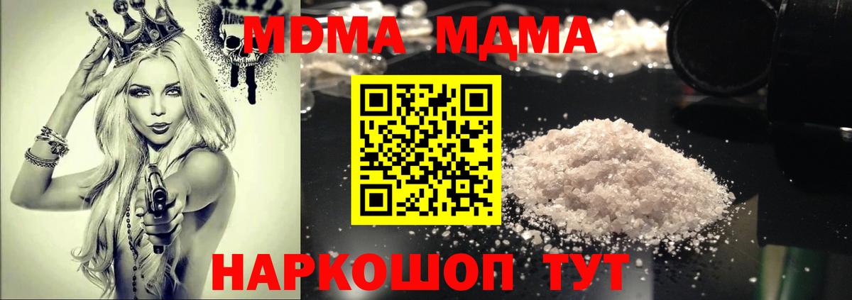 MDMA Molly  МДМА  Вход с VPN  Орёл  МДМА кристаллы 