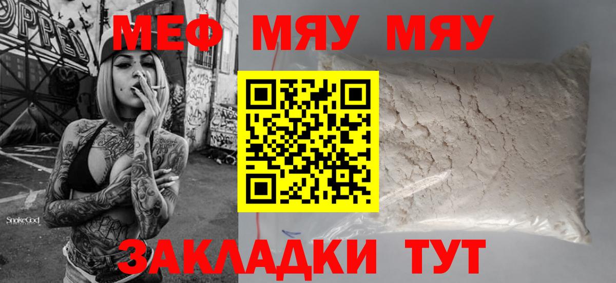 Меф 4 MMC  Вход с VPN  Орёл  Меф  МЕФ VHQ 