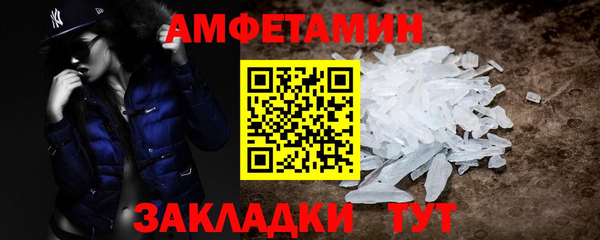 МЕТАМФЕТАМИН мет Орёл