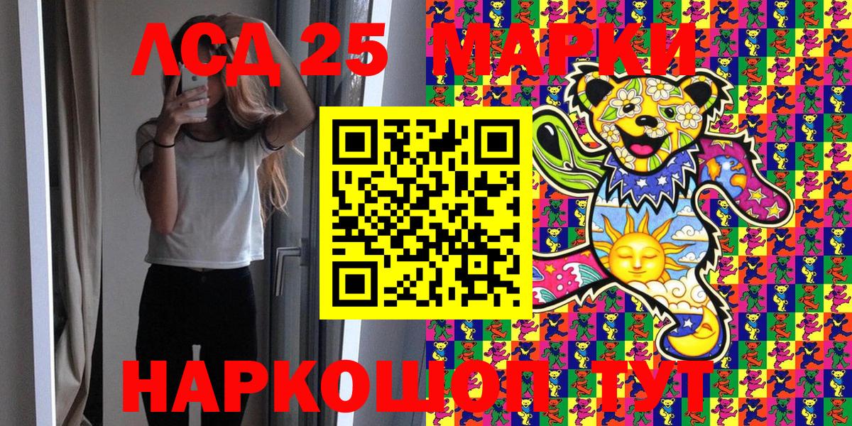Марки 25I-NBOMe 1500мкг Орёл
