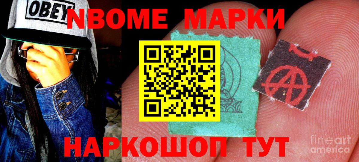 Орёл  Марки NBOMe 1500мкг  Вход с VPN 