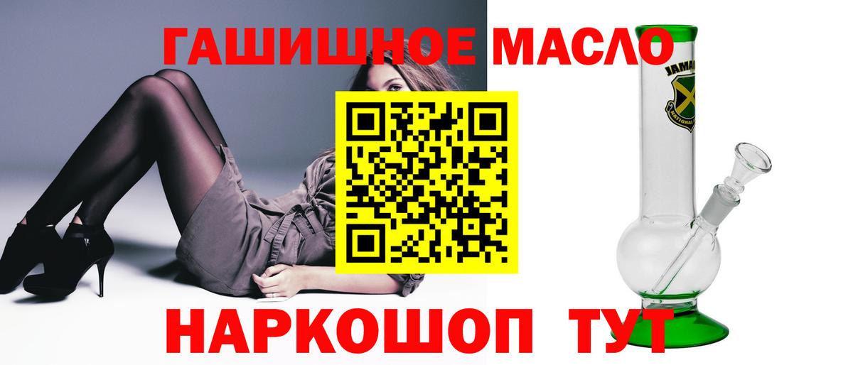 ТГК жижа  Вход с VPN  ТГК концентрат  Орёл 